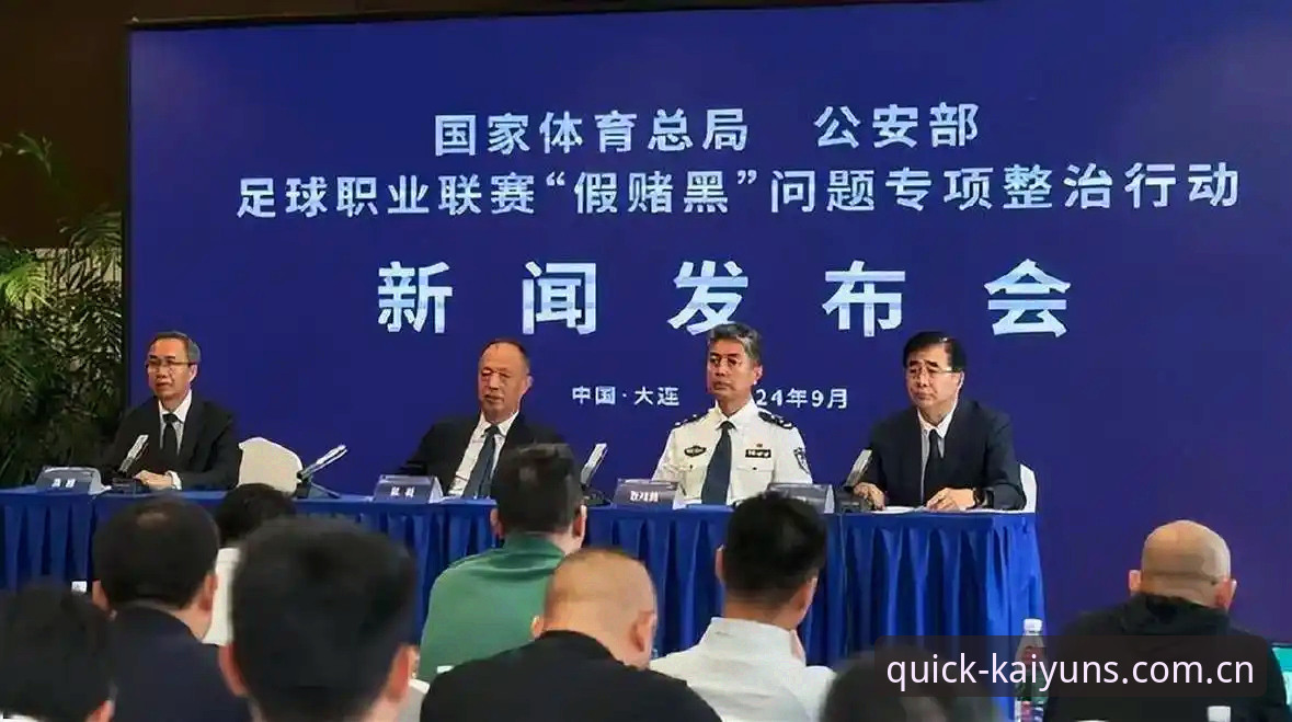 足球反腐风暴再升级，KAIYUN平台用户热议足协第三批禁足名单最新动态